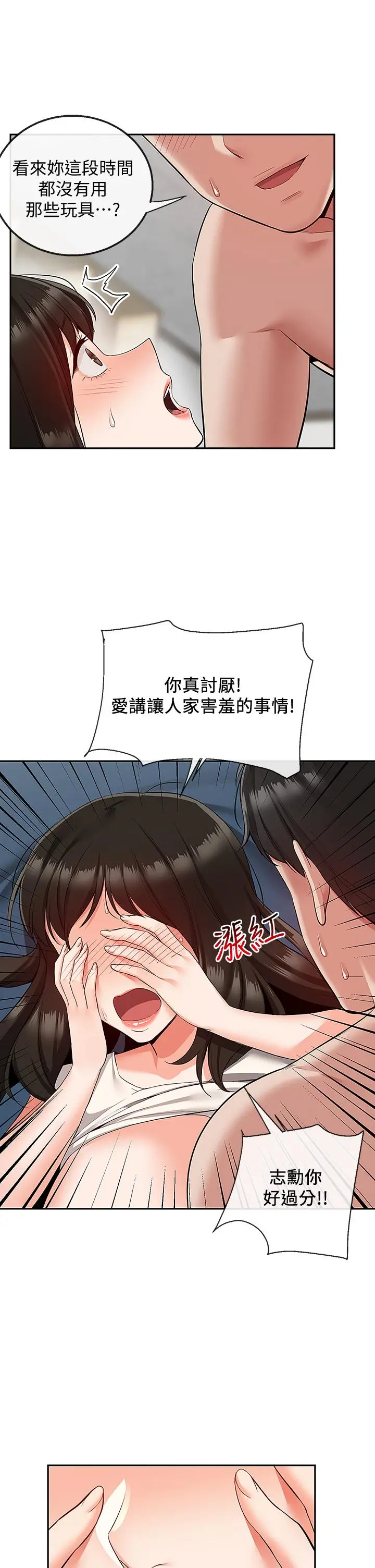 深夜噪音 - 第57话-对我求饶也不会停下 - page 28