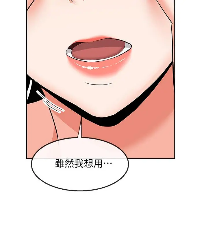 深夜噪音 - 第57话-对我求饶也不会停下 - page 29