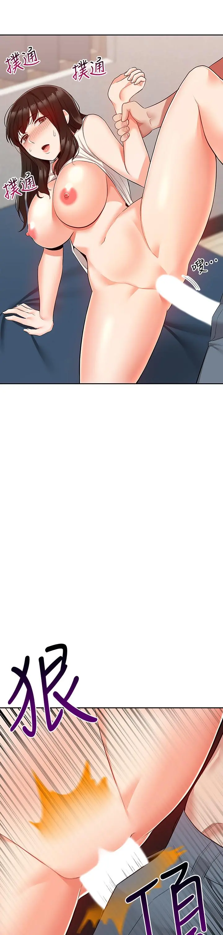 深夜噪音 - 第57话-对我求饶也不会停下 - page 44