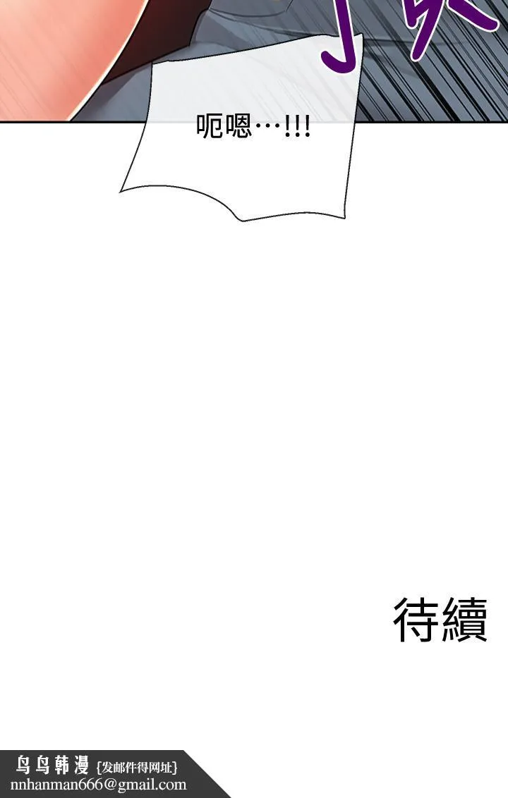 深夜噪音 - 第57话-对我求饶也不会停下 - page 45