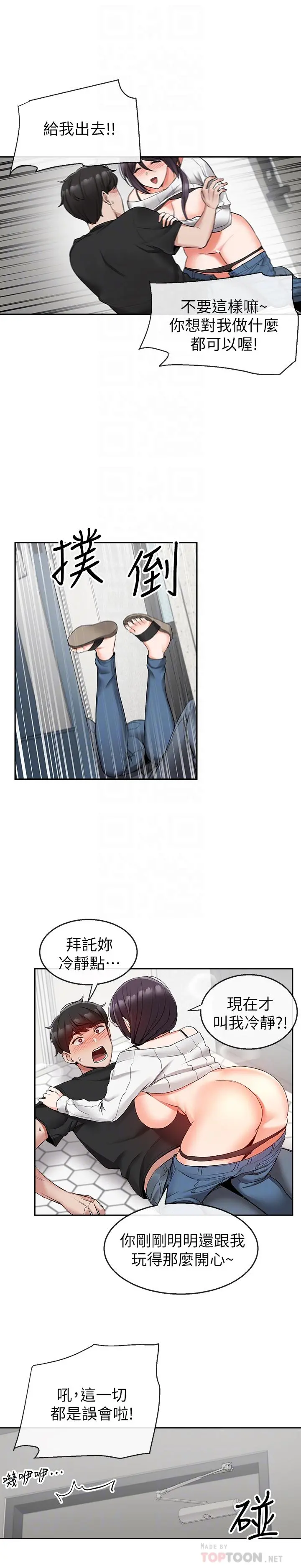 深夜噪音 - 第18话-肉慾阿姨的特殊请求 - page 4