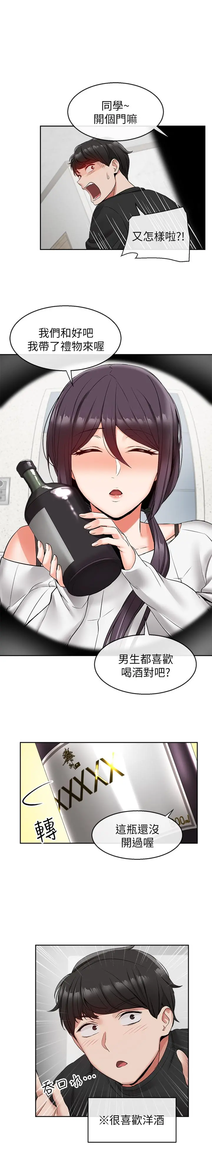 深夜噪音 - 第18话-肉慾阿姨的特殊请求 - page 19