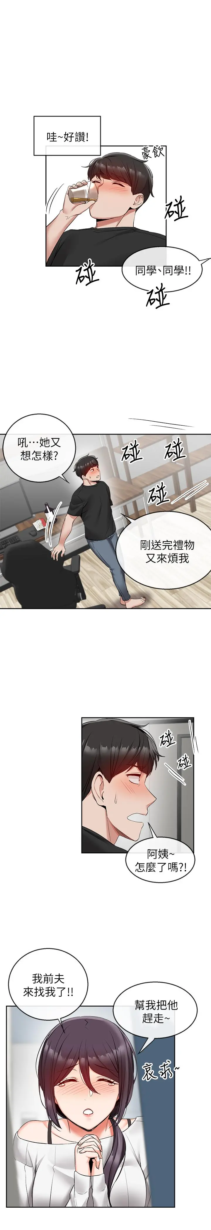 深夜噪音 - 第18话-肉慾阿姨的特殊请求 - page 21