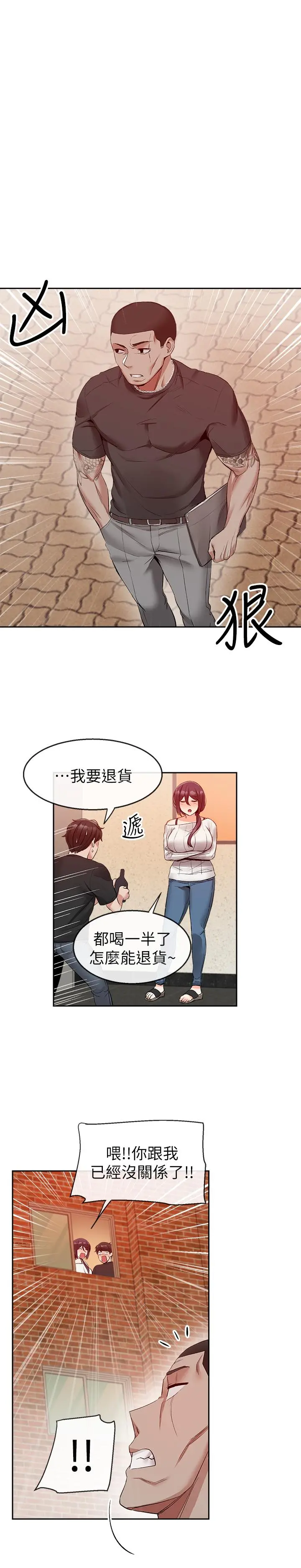 深夜噪音 - 第18话-肉慾阿姨的特殊请求 - page 24