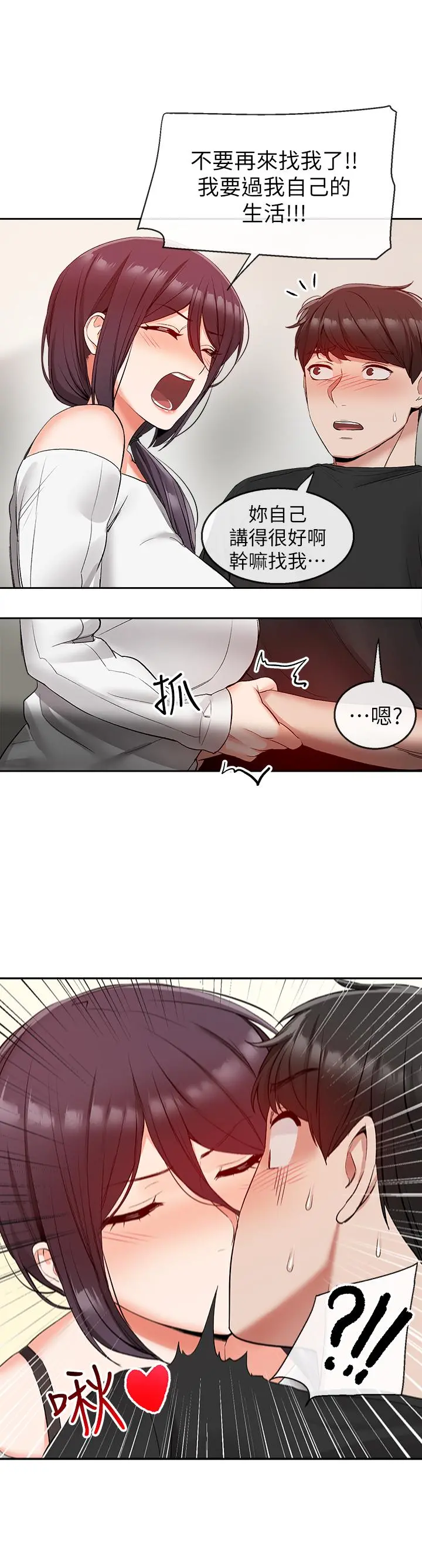 深夜噪音 - 第18话-肉慾阿姨的特殊请求 - page 25