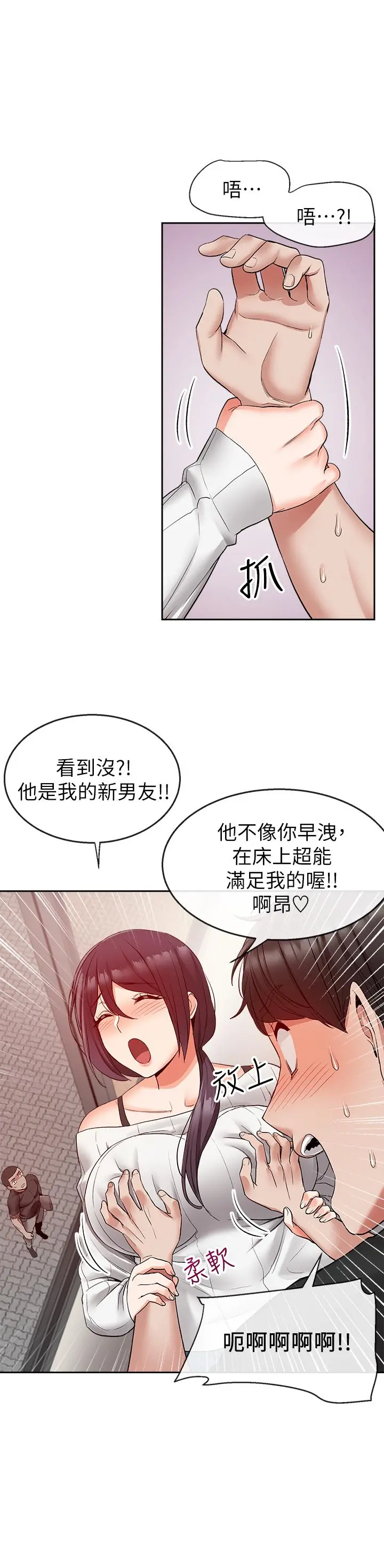 深夜噪音 - 第18话-肉慾阿姨的特殊请求 - page 26