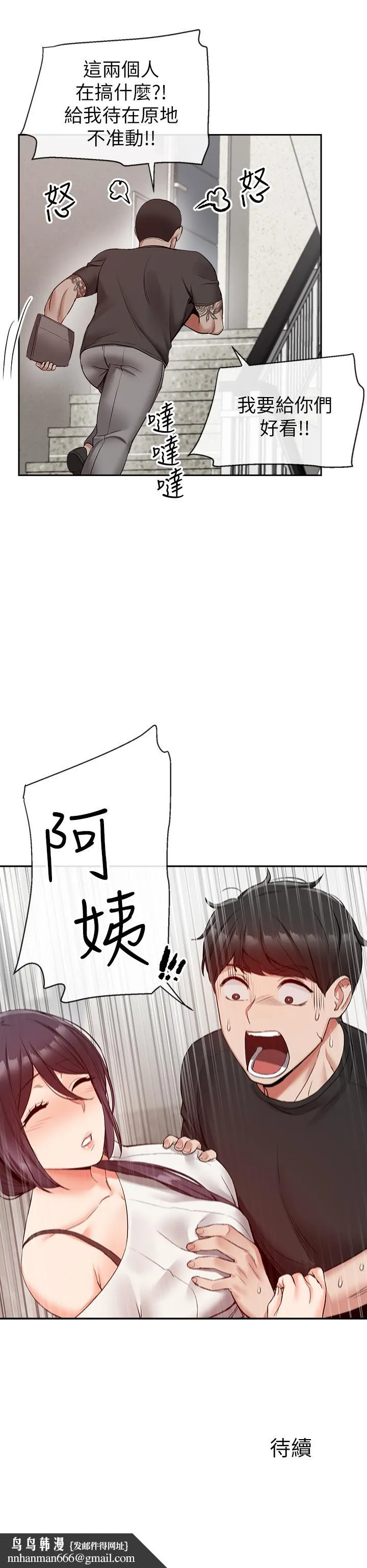 深夜噪音 - 第18话-肉慾阿姨的特殊请求 - page 27