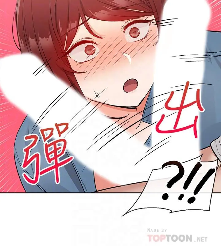 深夜噪音 - 第12话-就算是用抢的我也要得到 - page 12
