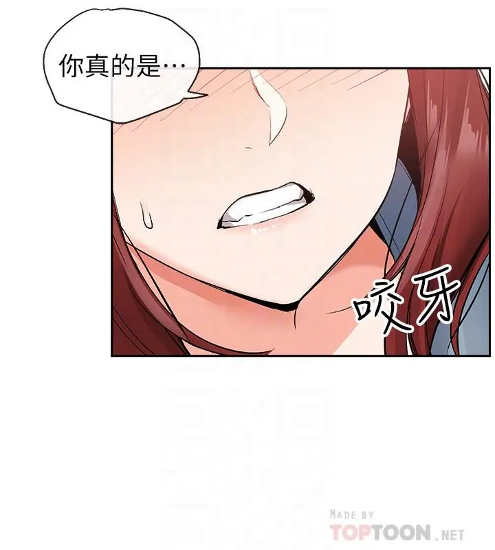 深夜噪音 - 第12话-就算是用抢的我也要得到 - page 14