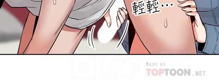 深夜噪音 - 第12话-就算是用抢的我也要得到 - page 18