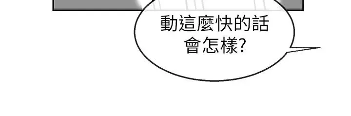 深夜噪音 - 第12话-就算是用抢的我也要得到 - page 21