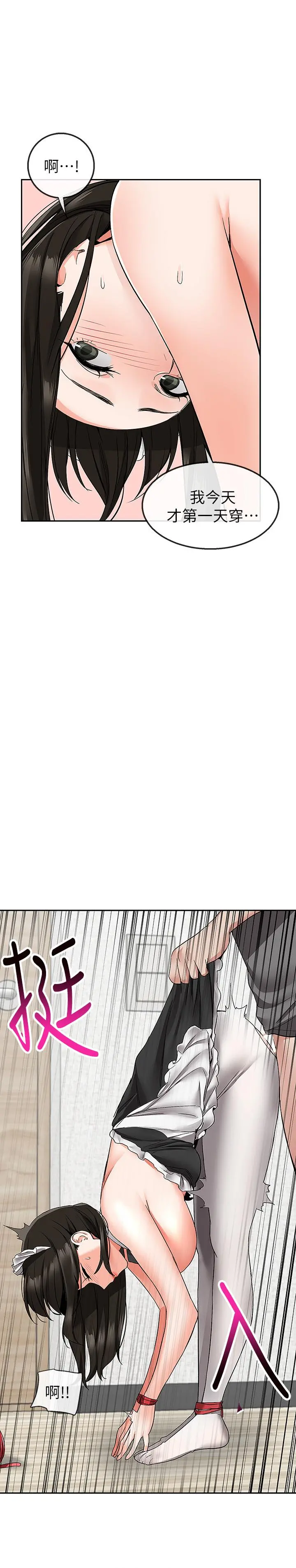 深夜噪音 - 第36话-主人请处罚我吧 - page 19