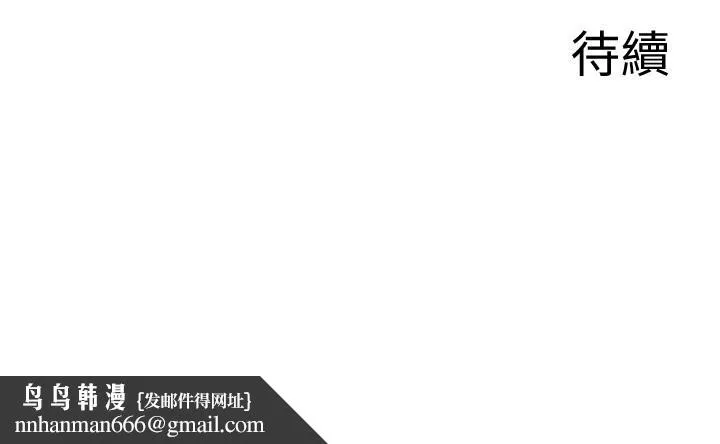 深夜噪音 - 第36话-主人请处罚我吧 - page 27