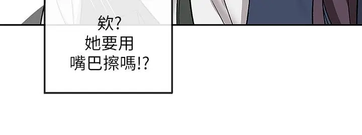 深夜噪音 - 第43话-大哥，你累了吗 - page 15