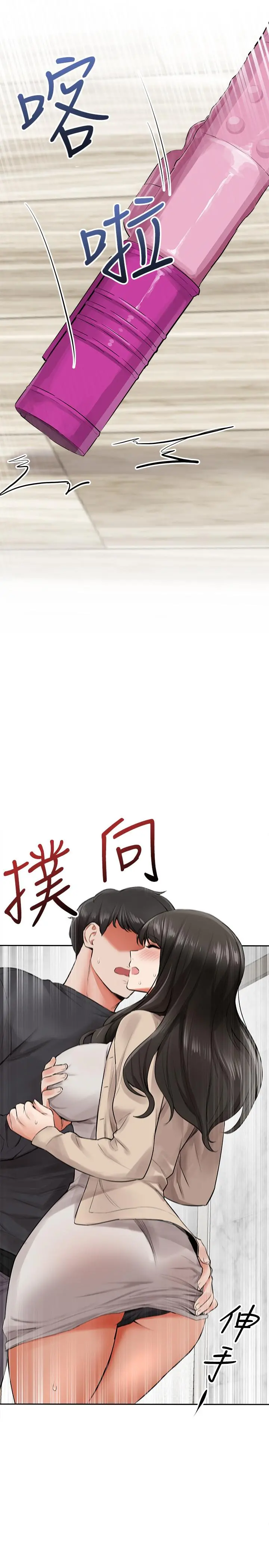 深夜噪音 - 第2话-让我亲耳听听那声音吧 - page 2