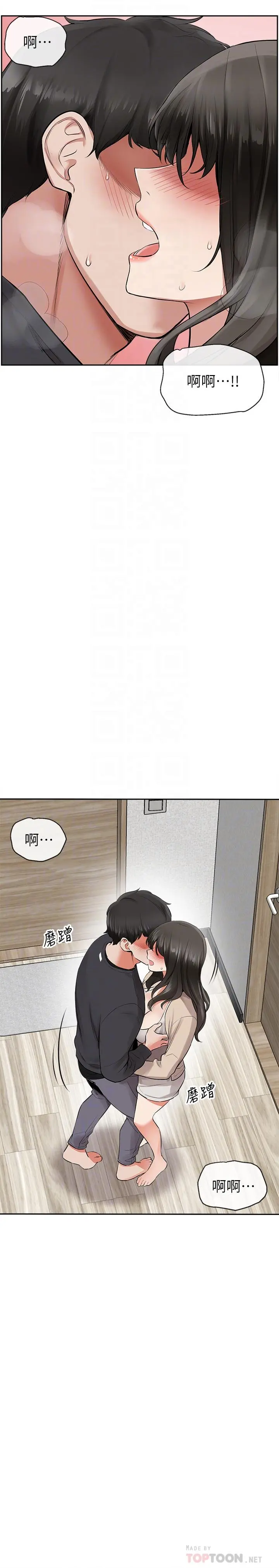 深夜噪音 - 第2话-让我亲耳听听那声音吧 - page 4