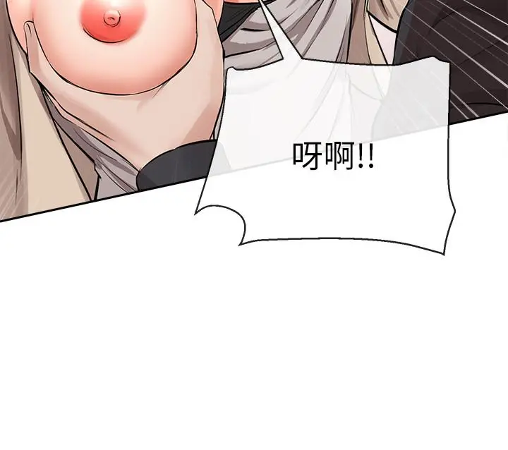 深夜噪音 - 第2话-让我亲耳听听那声音吧 - page 19