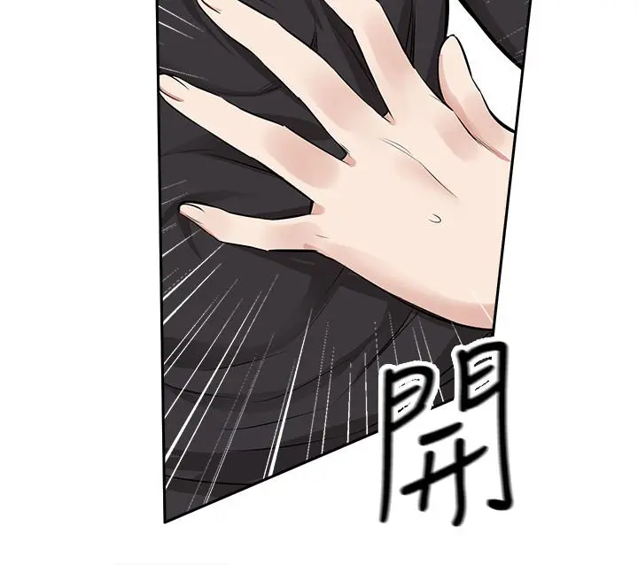 深夜噪音 - 第2话-让我亲耳听听那声音吧 - page 21