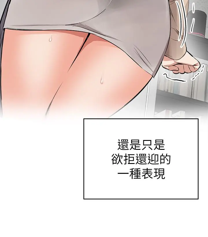 深夜噪音 - 第2话-让我亲耳听听那声音吧 - page 24
