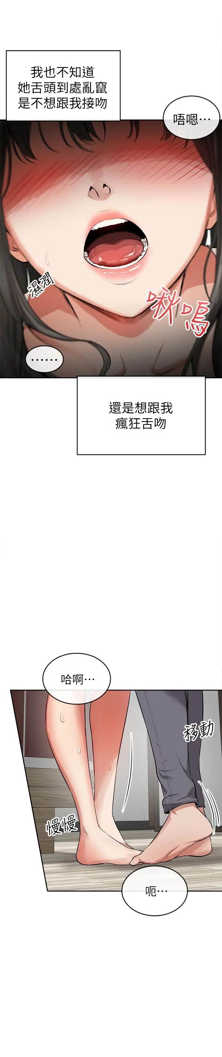 深夜噪音 - 第2话-让我亲耳听听那声音吧 - page 25