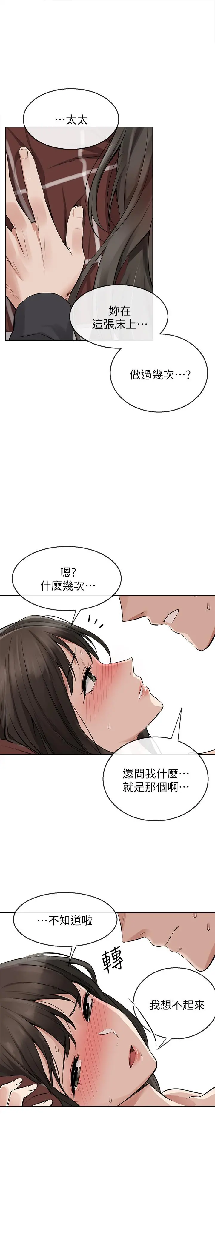 深夜噪音 - 第2话-让我亲耳听听那声音吧 - page 28