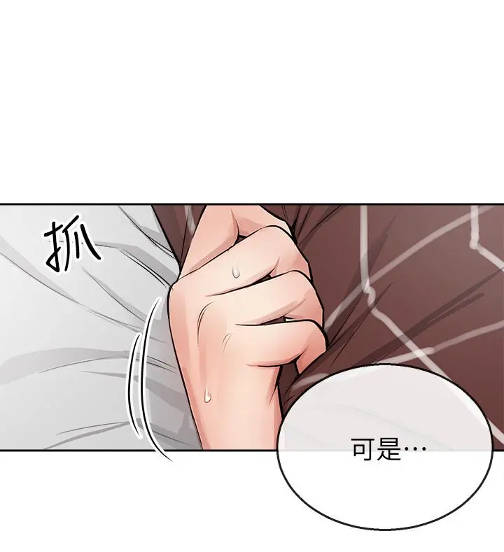 深夜噪音 - 第2话-让我亲耳听听那声音吧 - page 29