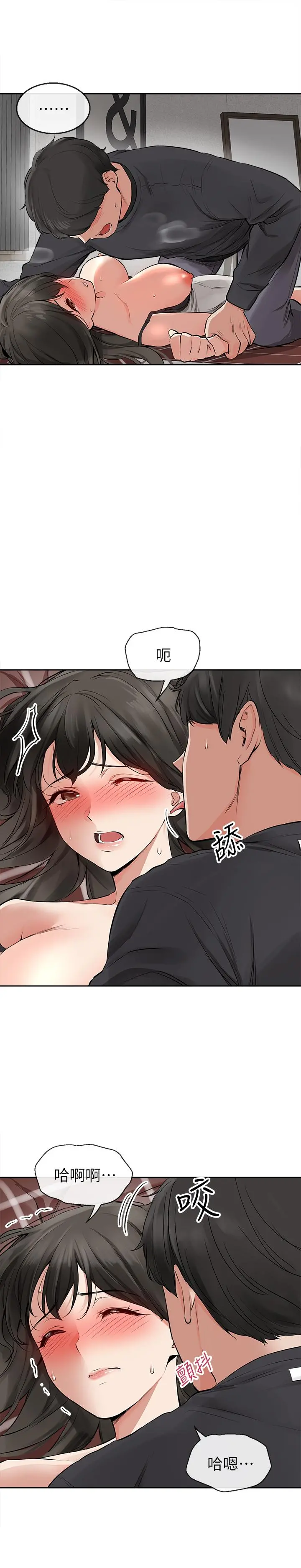 深夜噪音 - 第2话-让我亲耳听听那声音吧 - page 32