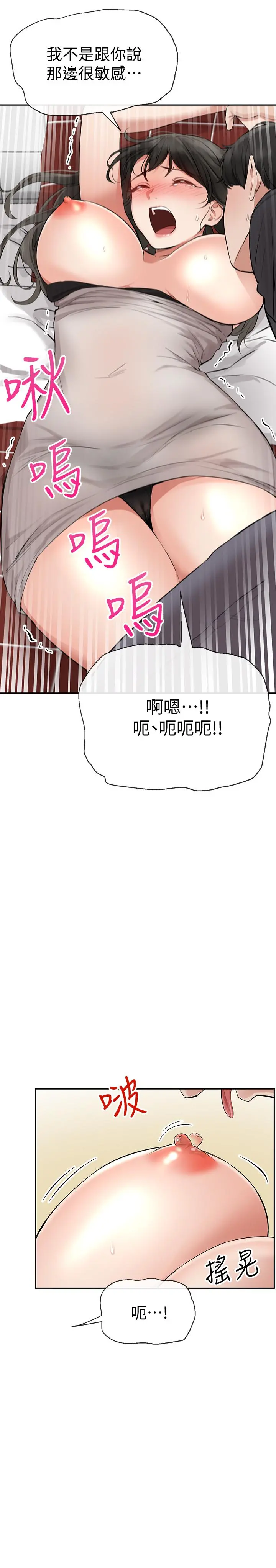 深夜噪音 - 第2话-让我亲耳听听那声音吧 - page 38