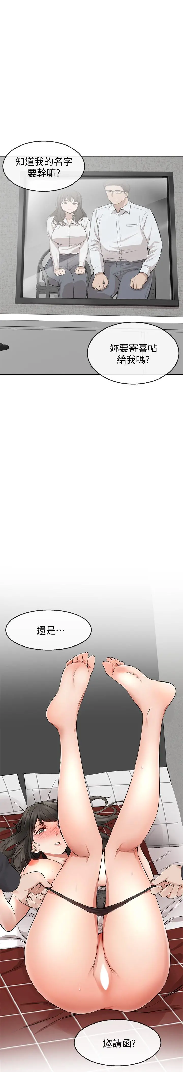 深夜噪音 - 第2话-让我亲耳听听那声音吧 - page 44