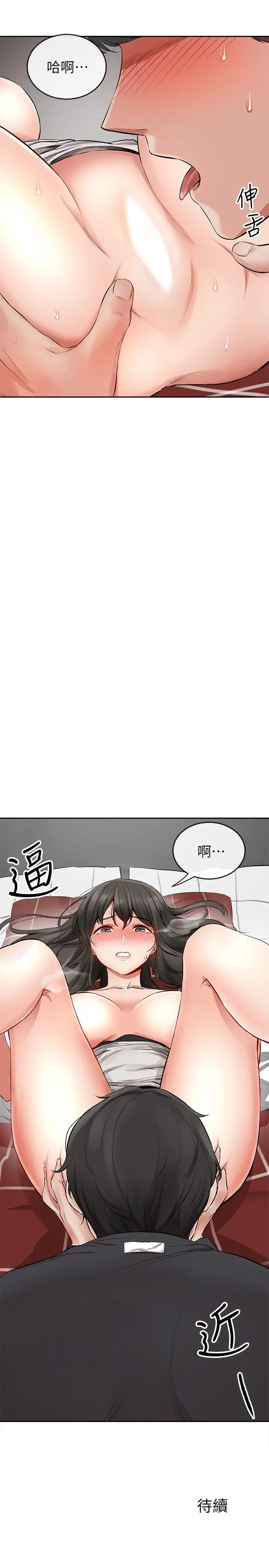 深夜噪音 - 第2话-让我亲耳听听那声音吧 - page 47