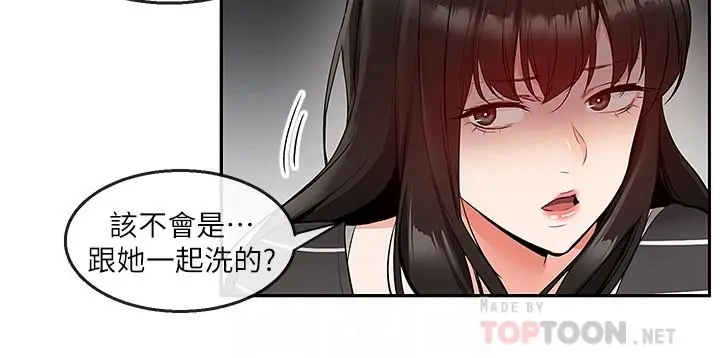 深夜噪音 - 第21话-今天试试看用玩具吧 - page 16