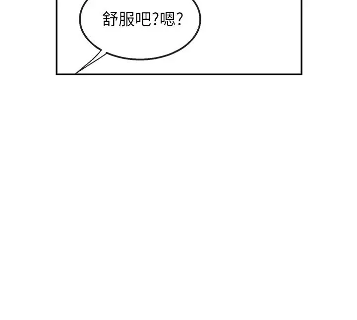 深夜噪音 - 第55话-为她量身打造的性爱 - page 2