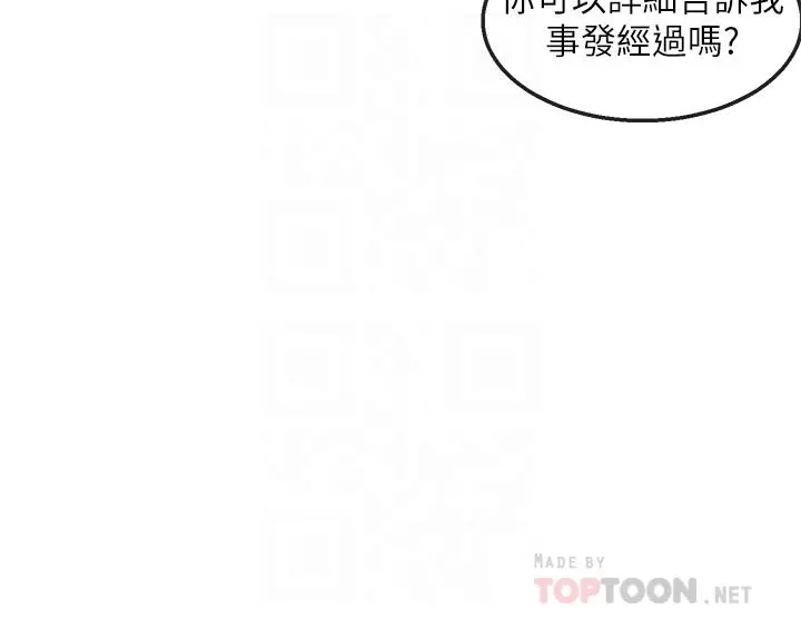 深夜噪音 - 第55话-为她量身打造的性爱 - page 10