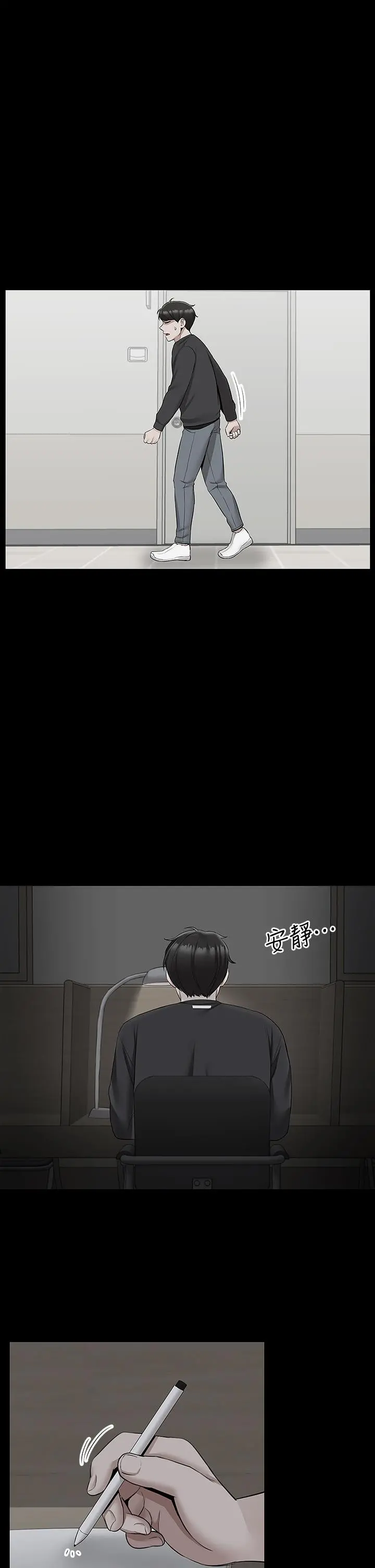 深夜噪音 - 第55话-为她量身打造的性爱 - page 13