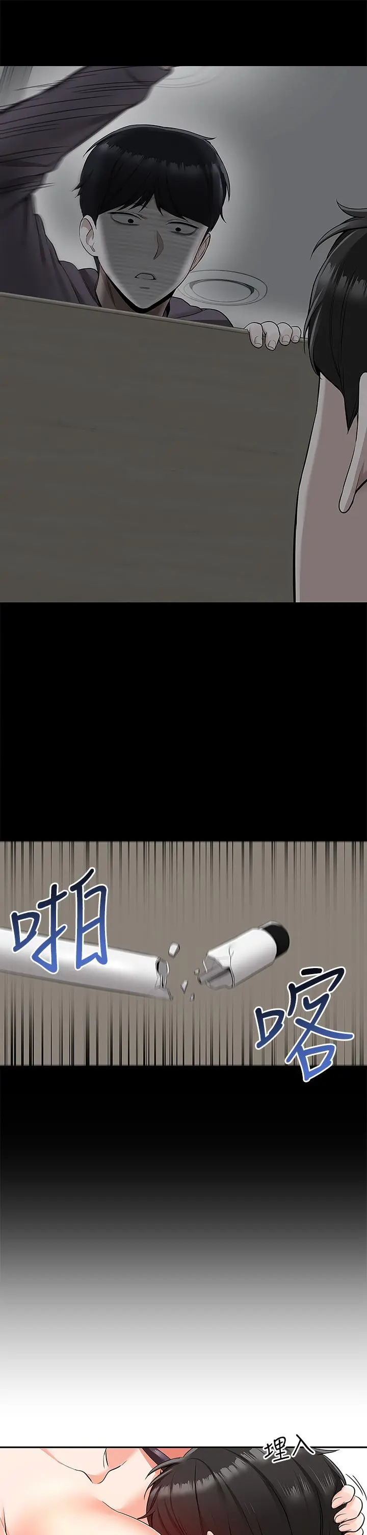 深夜噪音 - 第55话-为她量身打造的性爱 - page 17