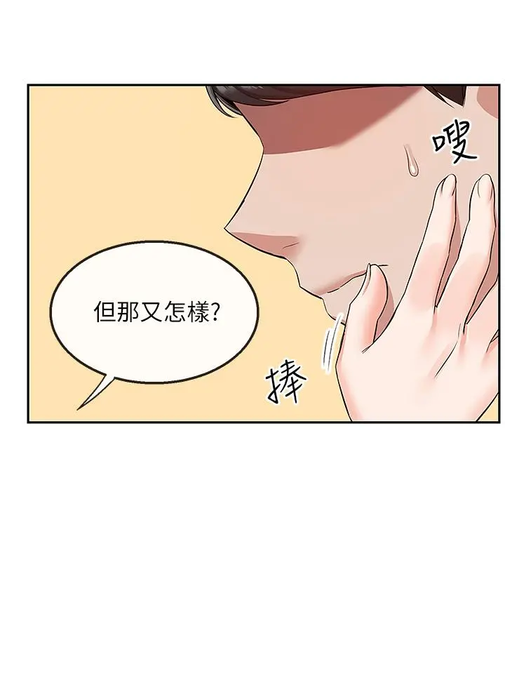 深夜噪音 - 第55话-为她量身打造的性爱 - page 22