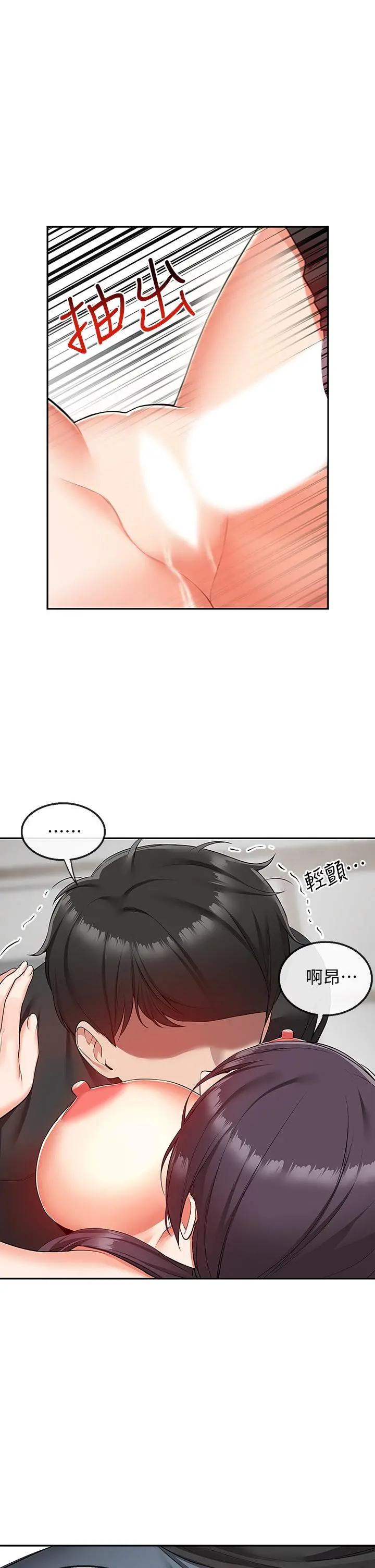 深夜噪音 - 第55话-为她量身打造的性爱 - page 33
