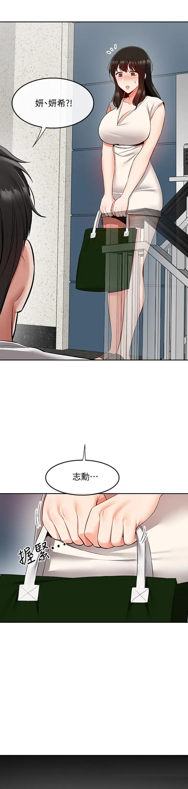 深夜噪音 - 第55话-为她量身打造的性爱 - page 42