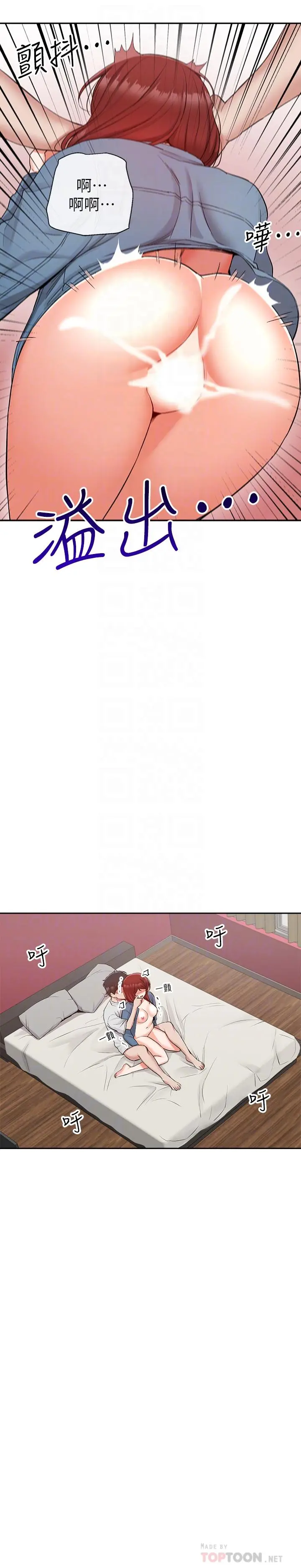 深夜噪音 - 第14话-你这样会遭天谴 - page 18