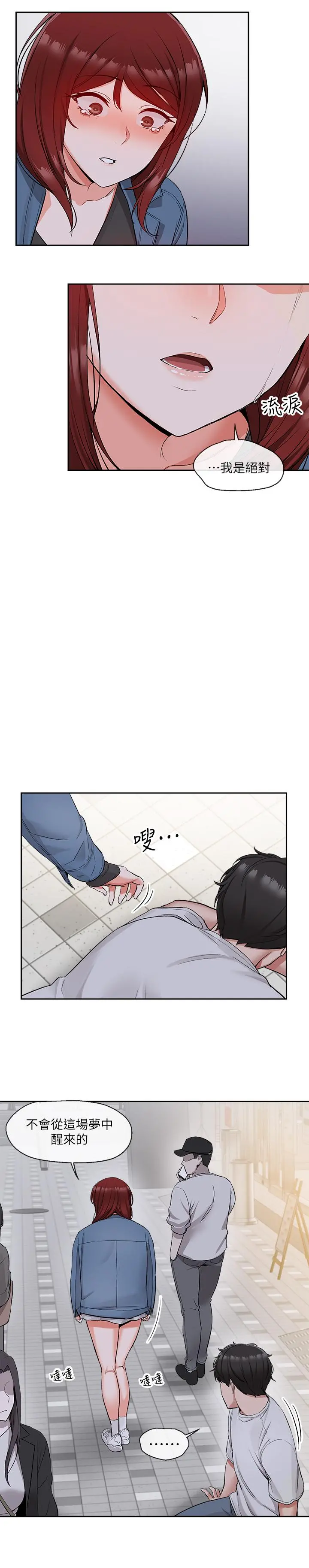 深夜噪音 - 第14话-你这样会遭天谴 - page 27