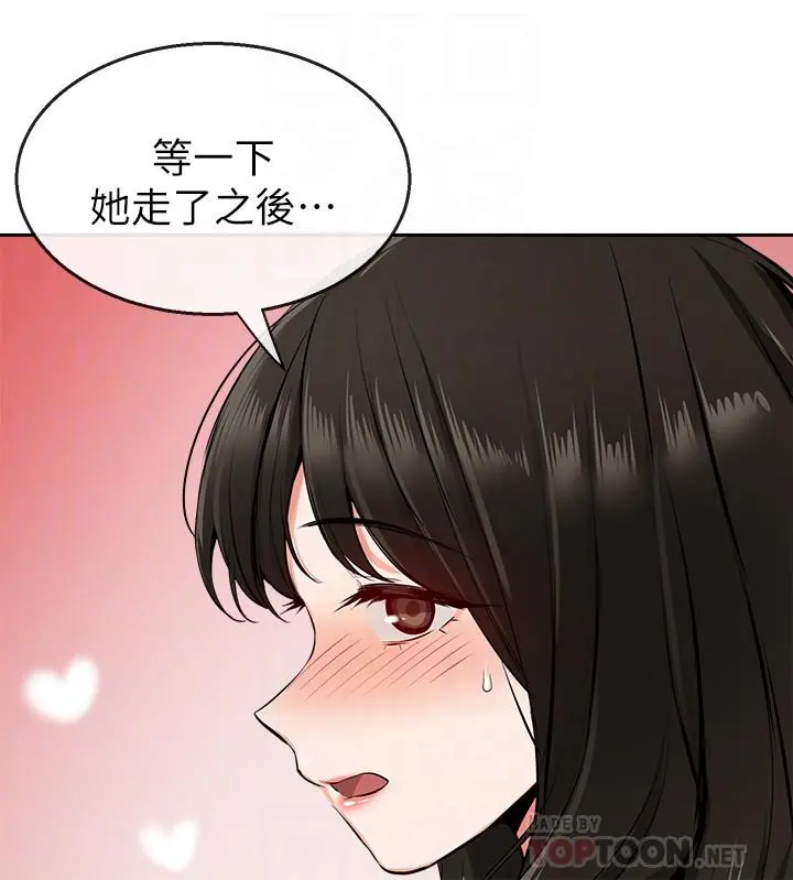 深夜噪音 - 第7话-醋劲大发 - page 8