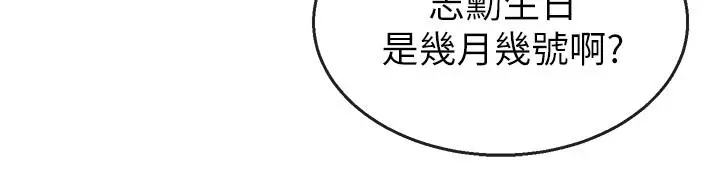 深夜噪音 - 第7话-醋劲大发 - page 30