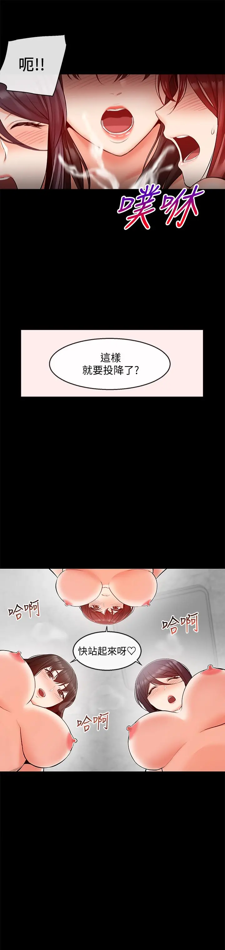 深夜噪音 - 第24话-同时被三个人服务 - page 13