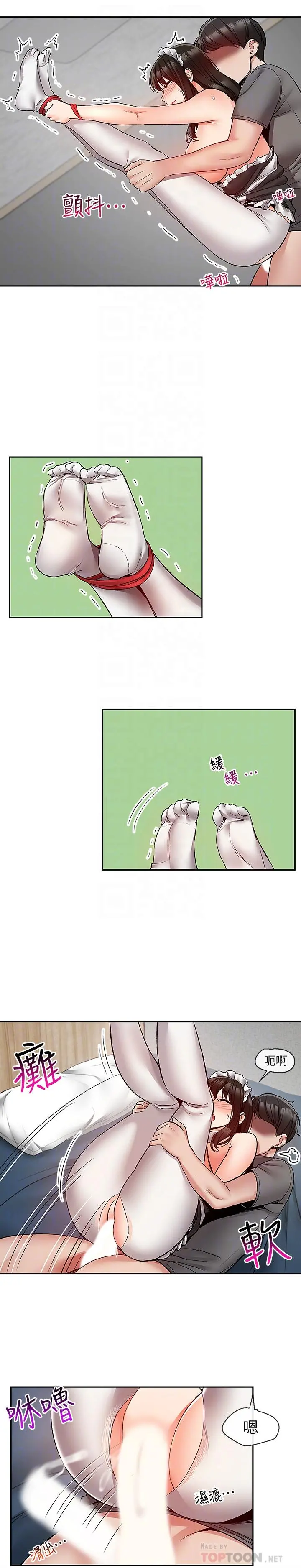 深夜噪音 - 第37话-楼下叛逆的新房客 - page 8