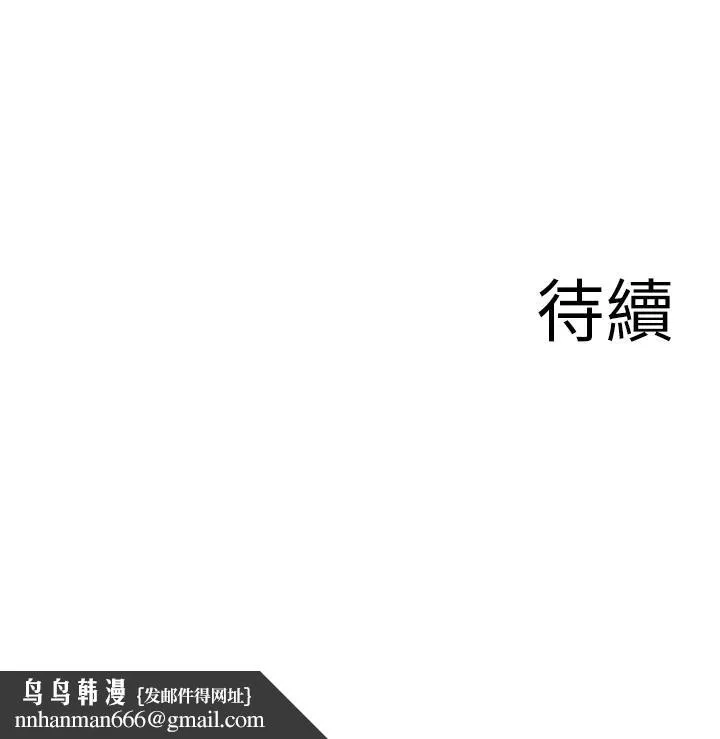 深夜噪音 - 第37话-楼下叛逆的新房客 - page 23