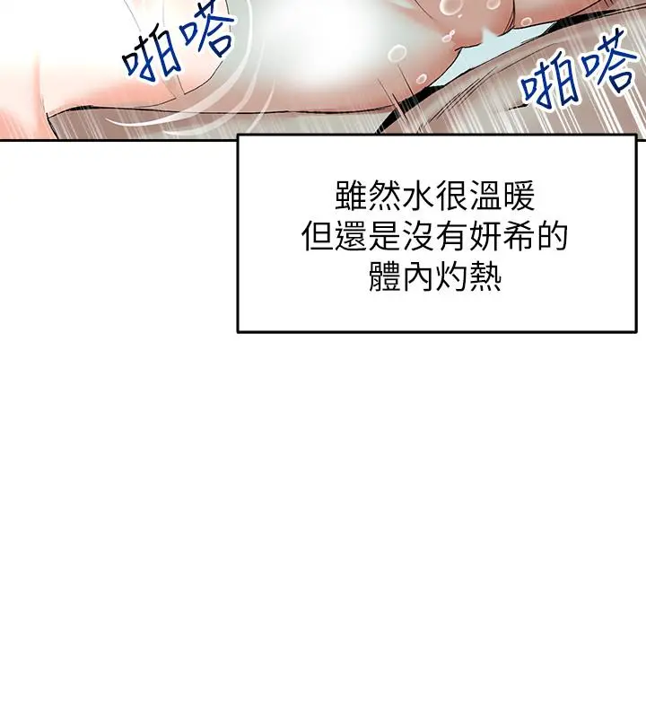 深夜噪音 - 第10话-比洗澡水还烫的身体 - page 7