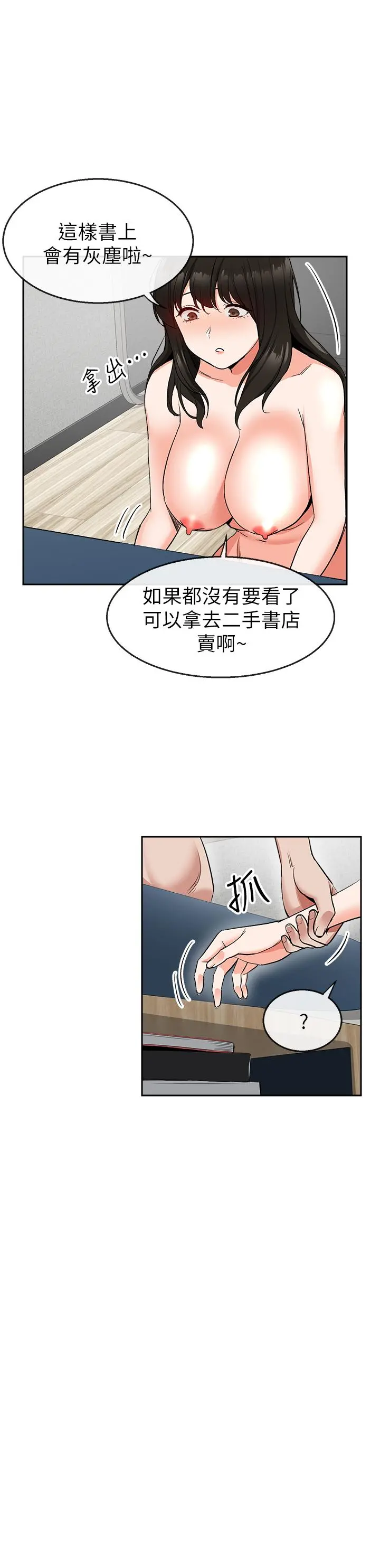 深夜噪音 - 第10话-比洗澡水还烫的身体 - page 24