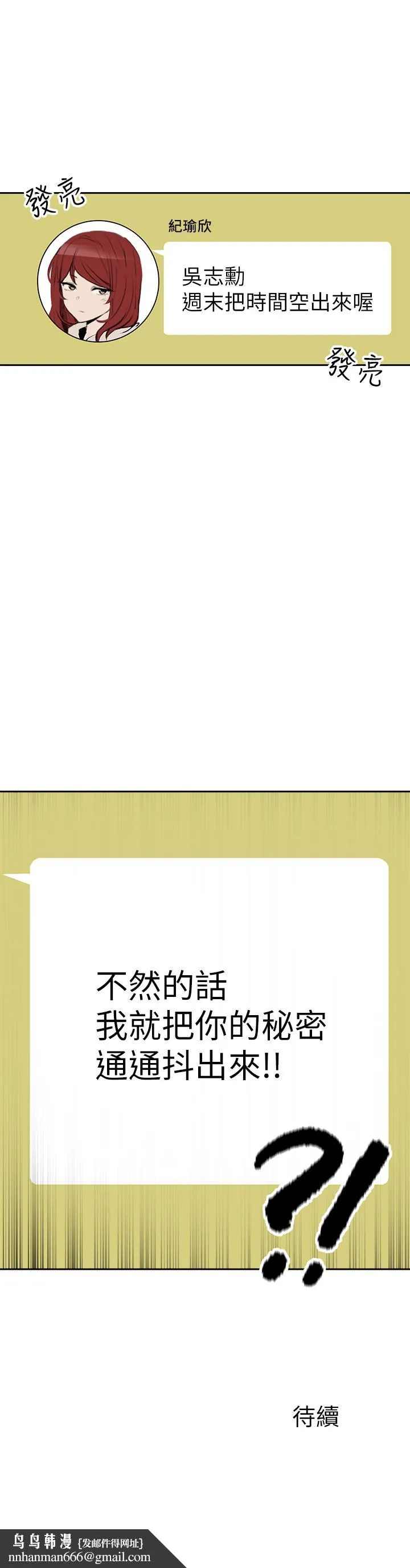 深夜噪音 - 第10话-比洗澡水还烫的身体 - page 27
