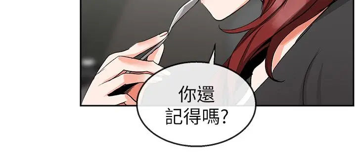 深夜噪音 - 第11话-瑜欣的诱惑 - page 9