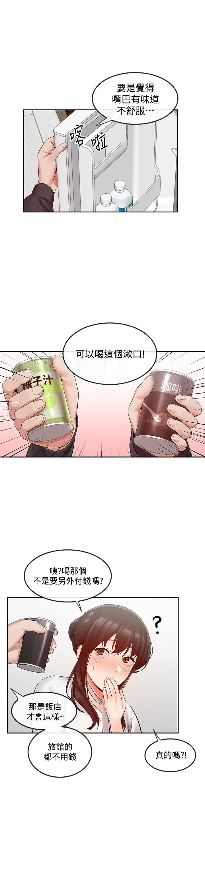 深夜噪音 - 第30话-裸体穿丝袜磨蹭 - page 3